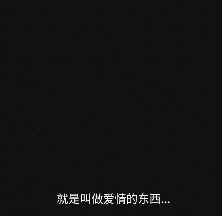 肉体第1话