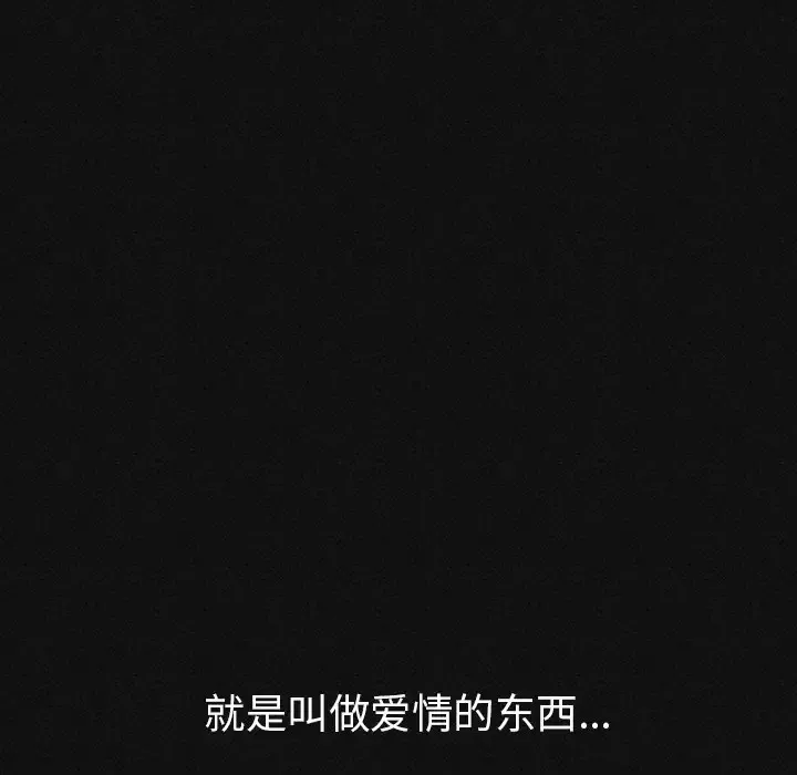 肉体第1话