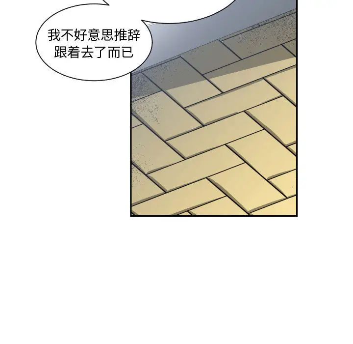 有什麼了不起的!第16話