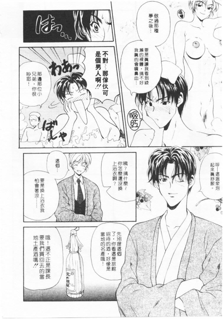 [高円寺まりも]君はTOOSHY[中][高円寺まりも]君はTOOSHY[中]