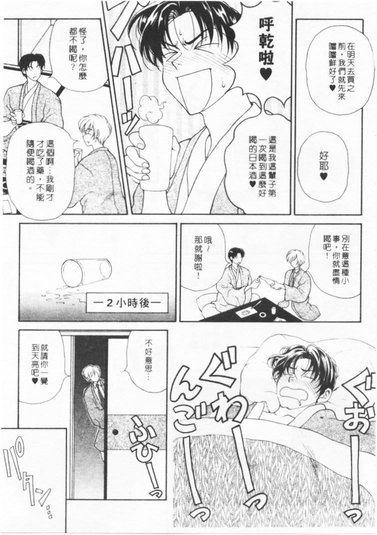 [高円寺まりも]君はTOOSHY[中][高円寺まりも]君はTOOSHY[中]