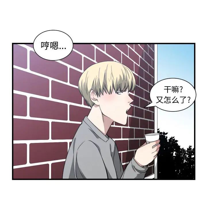 有什么了不起的!第16话