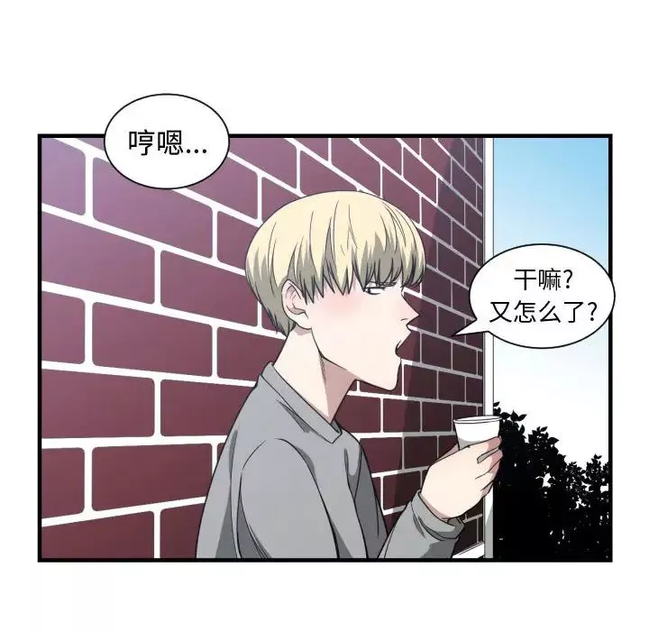 有什麼了不起的!第16話