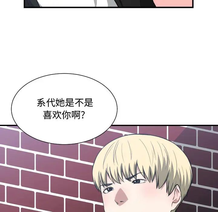 有什麼了不起的!第16話
