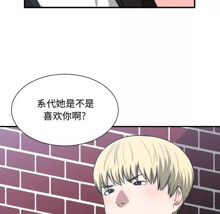有什麼了不起的!第16話