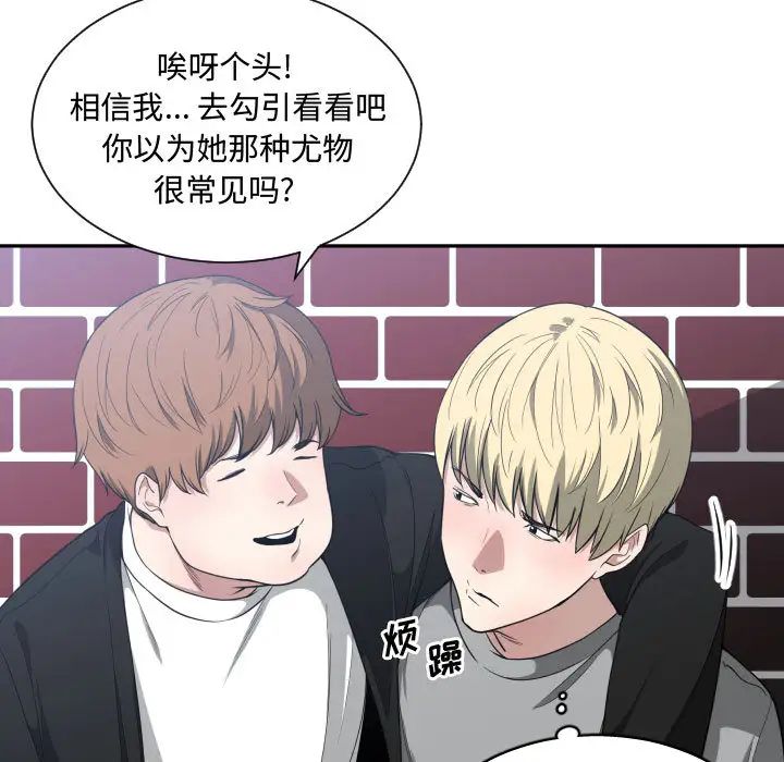 有什么了不起的!第16话