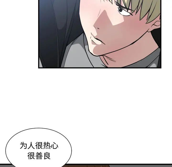 有什麼了不起的!第16話