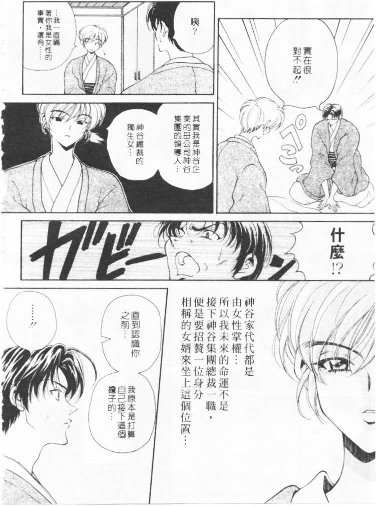 [高円寺まりも]君はTOOSHY[中][高円寺まりも]君はTOOSHY[中]