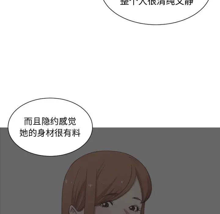 有什么了不起的!第16话