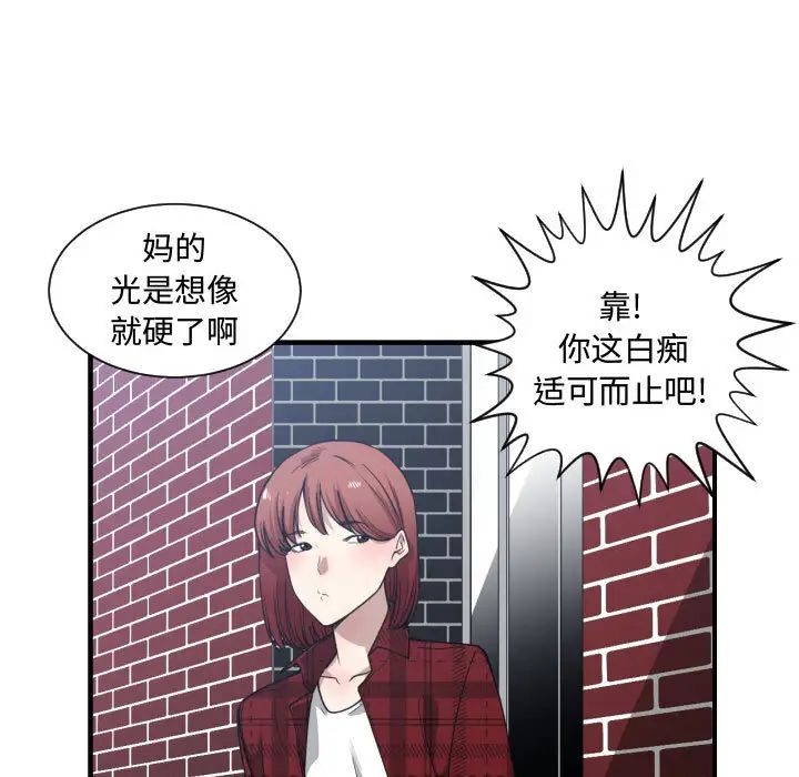 有什麼了不起的!第16話