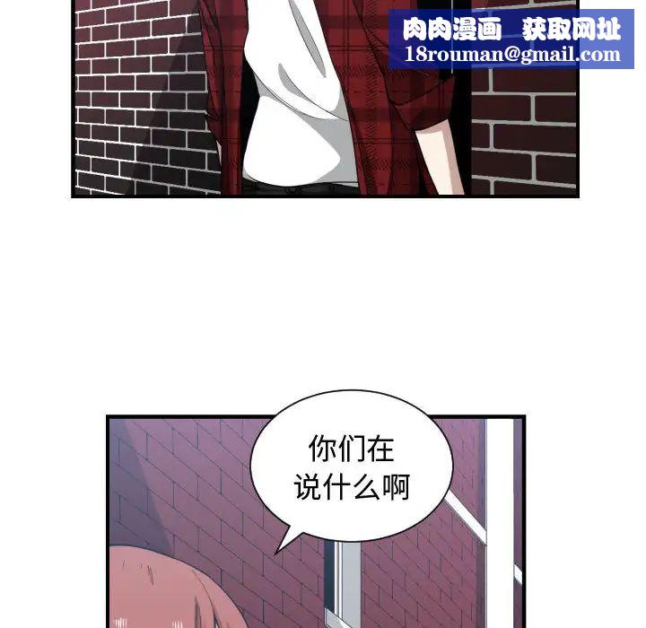 有什麼了不起的!第16話