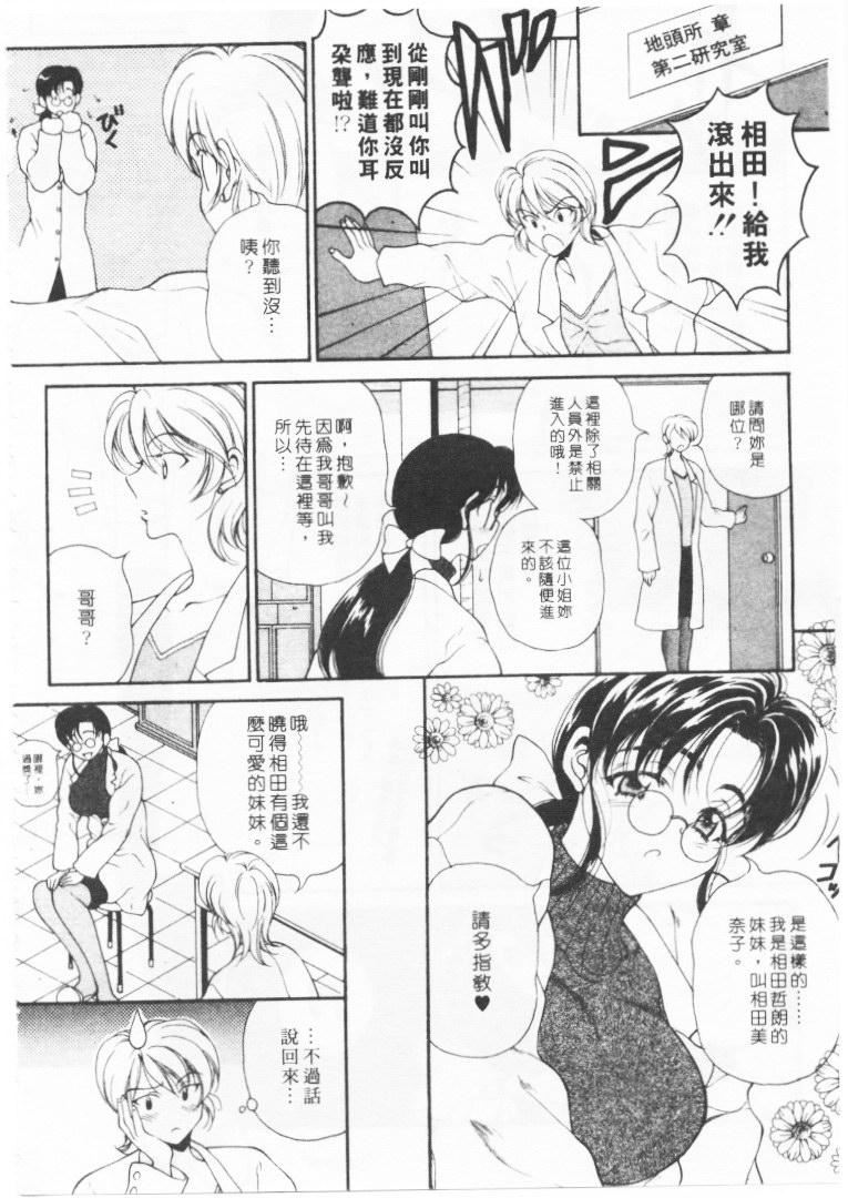 [高円寺まりも]君はTOOSHY[中][高円寺まりも]君はTOOSHY[中]