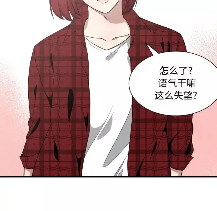 有什麼了不起的!第16話