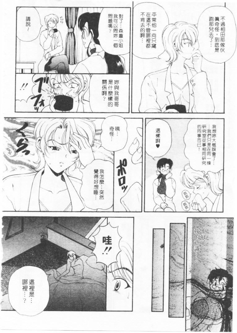 [高円寺まりも]君はTOOSHY[中][高円寺まりも]君はTOOSHY[中]