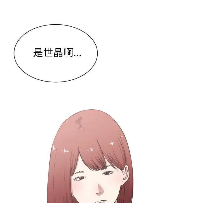 有什麼了不起的!第16話