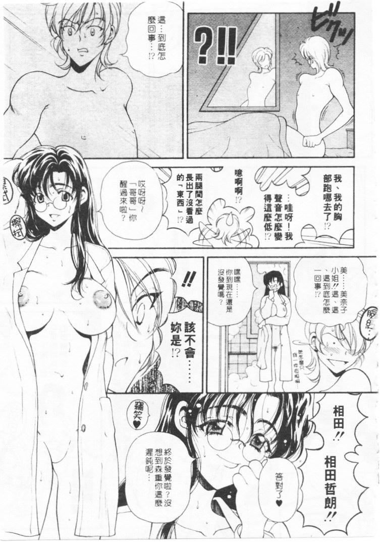 [高円寺まりも]君はTOOSHY[中][高円寺まりも]君はTOOSHY[中]
