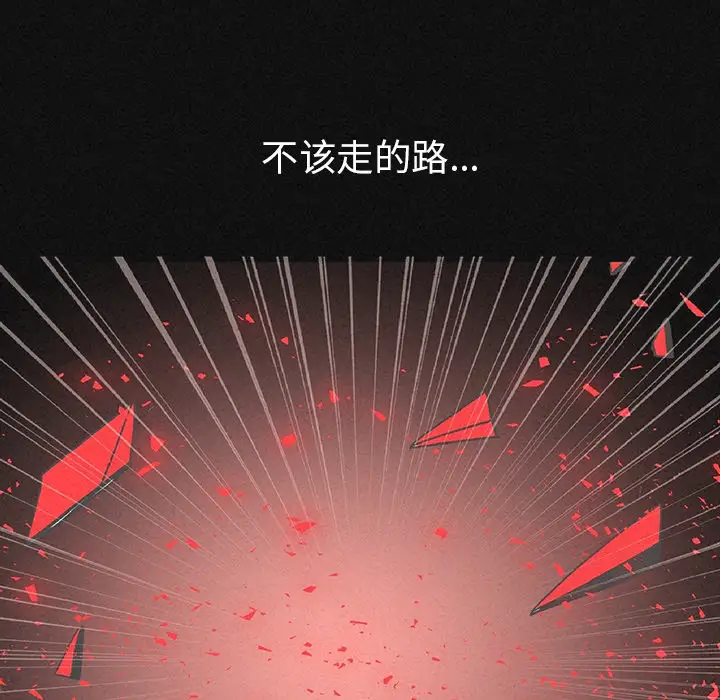 肉体第1话
