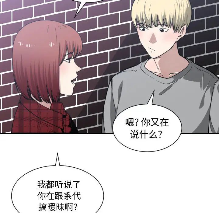 有什么了不起的!第16话
