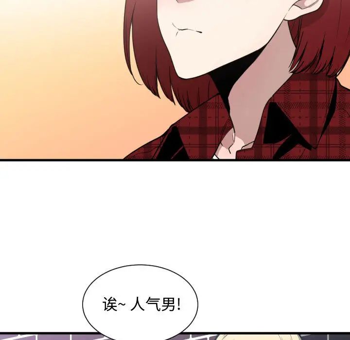 有什麼了不起的!第16話