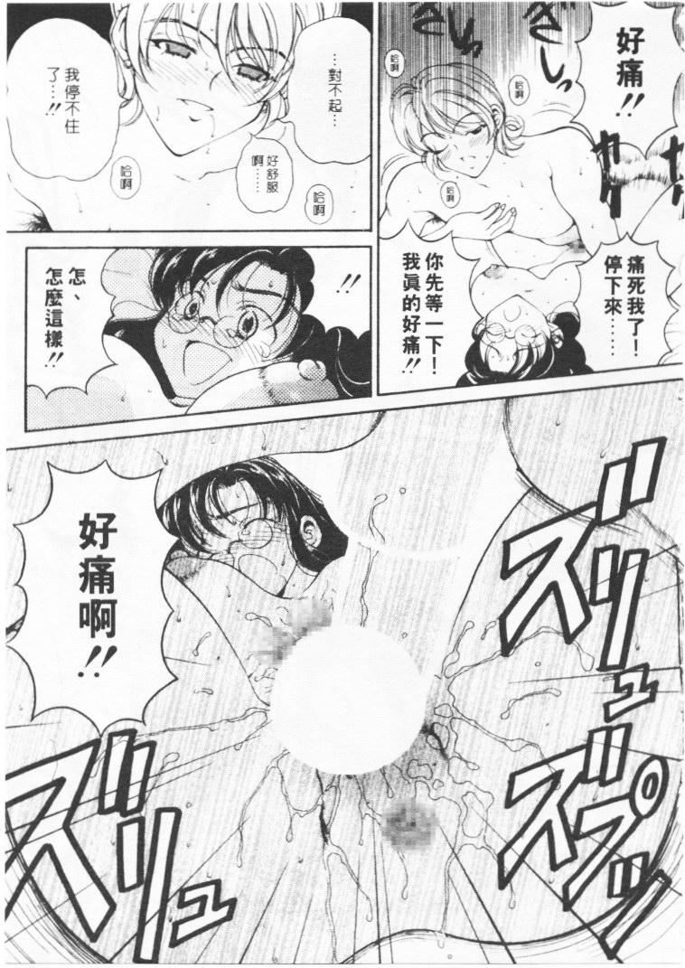 [高円寺まりも]君はTOOSHY[中][高円寺まりも]君はTOOSHY[中]