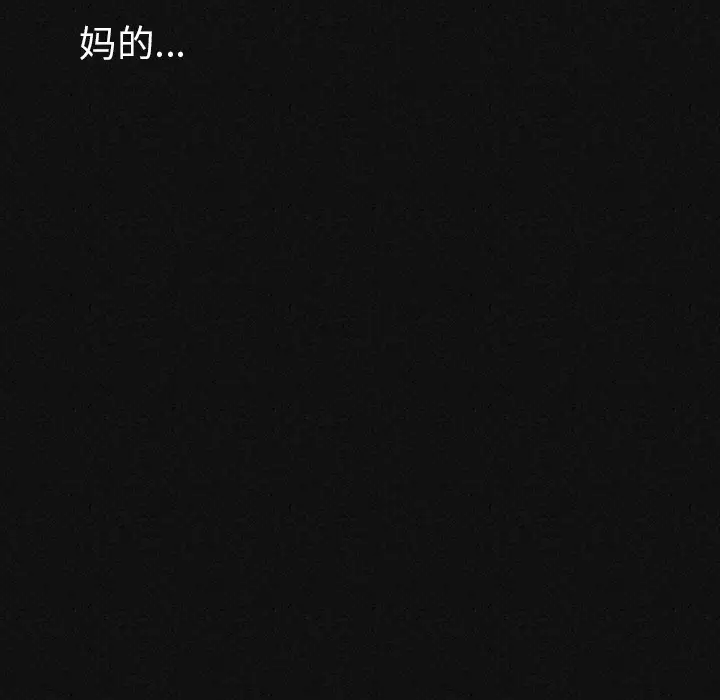 肉体第1话