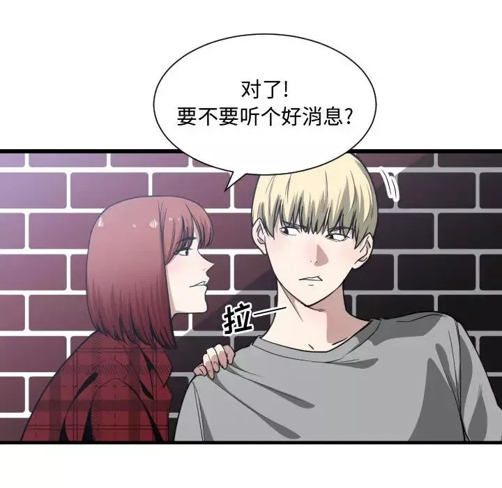 有什麼了不起的!第16話