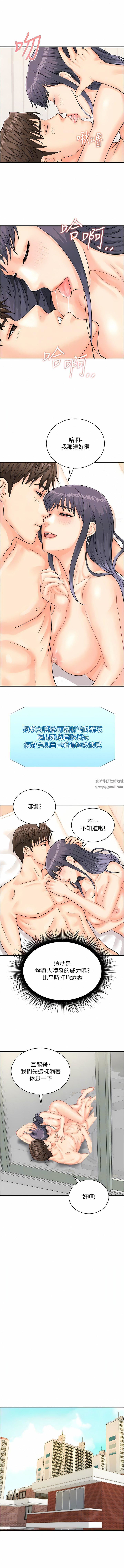 行动扫码鸡第10话-熔浆大喷发的威力