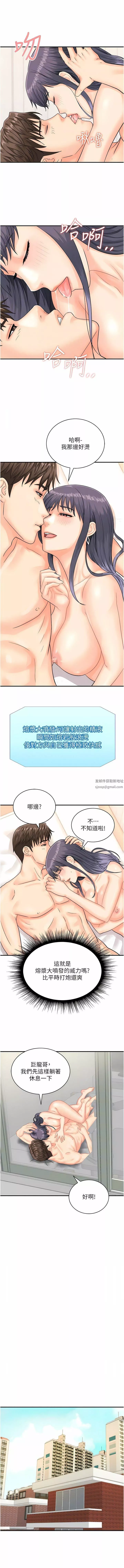 行動掃碼雞第10話-熔漿大噴發的威力
