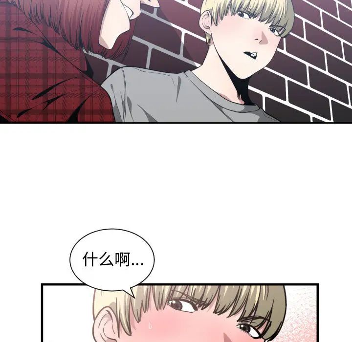 有什么了不起的!第16话