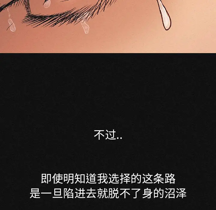 肉体第1话