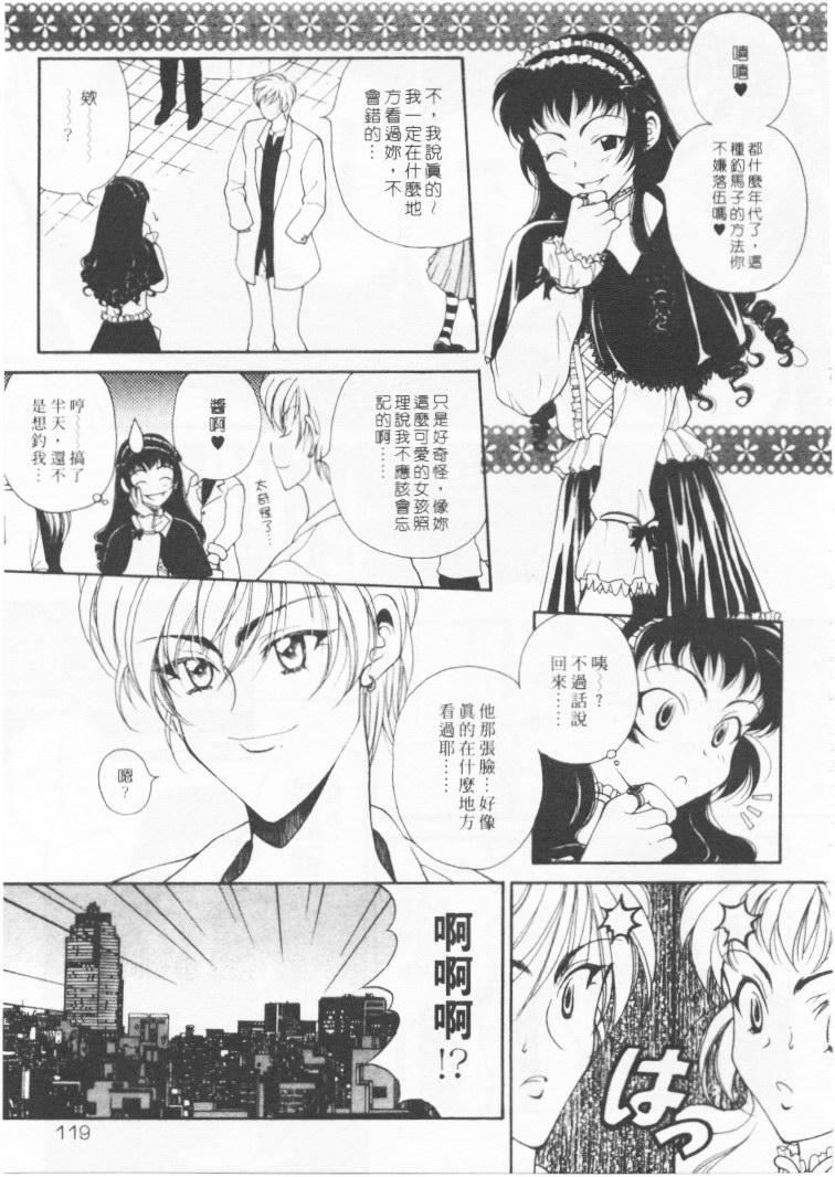 [高円寺まりも]君はTOOSHY[中][高円寺まりも]君はTOOSHY[中]