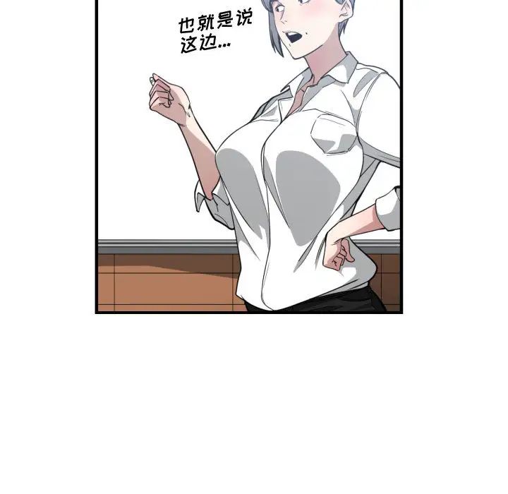 有什麼了不起的!第16話
