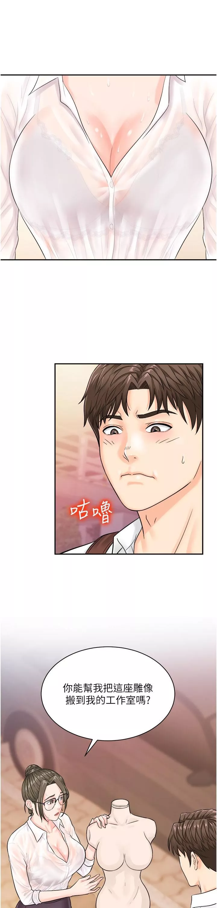 行動掃碼雞第11話-我想看看你多勐…