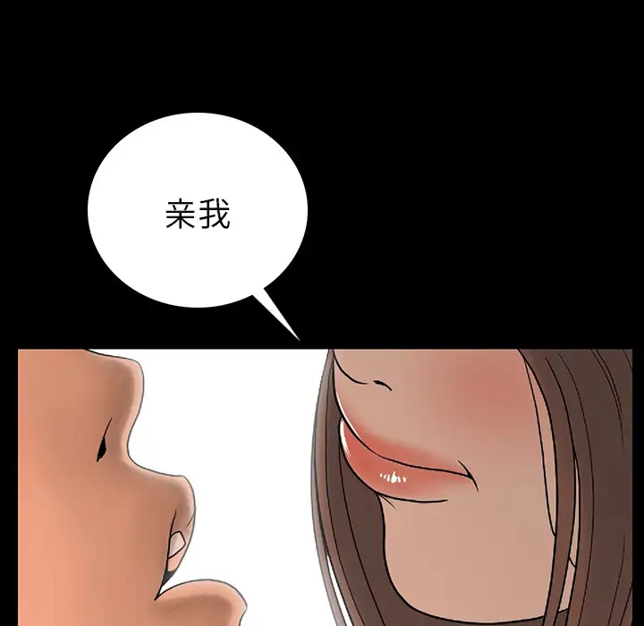 肉体第1话