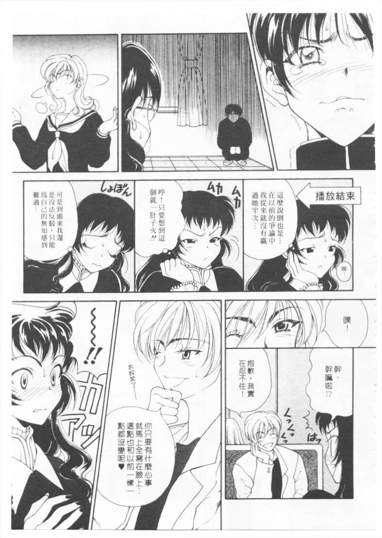 [高円寺まりも]君はTOOSHY[中][高円寺まりも]君はTOOSHY[中]