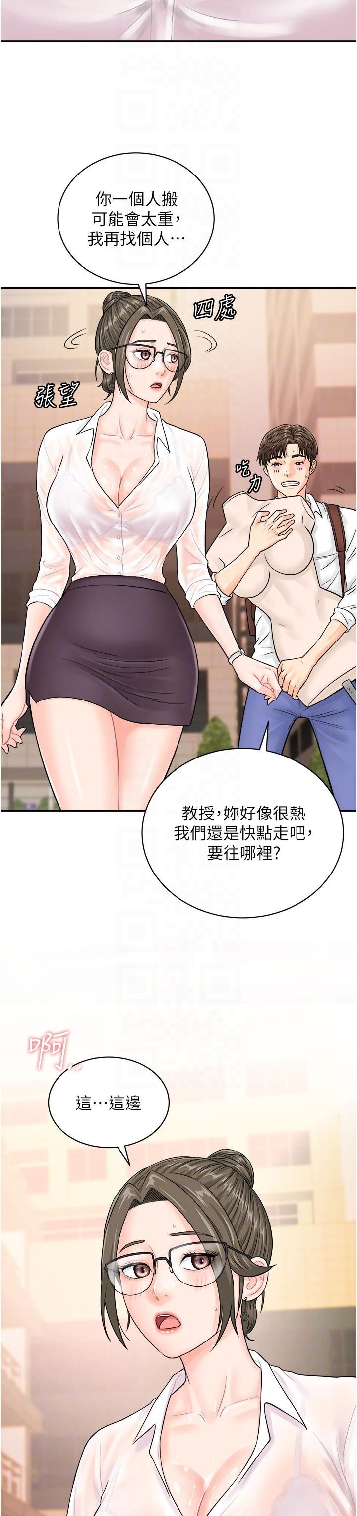 行动扫码鸡第11话-我想看看你多勐…
