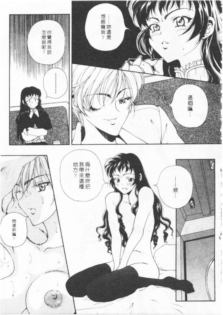 [高円寺まりも]君はTOOSHY[中][高円寺まりも]君はTOOSHY[中]
