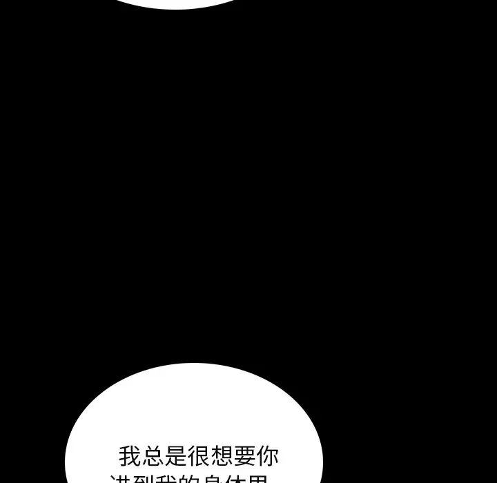 肉体第1话