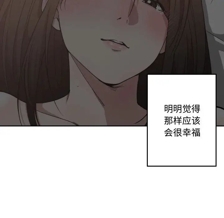 有什么了不起的!第16话