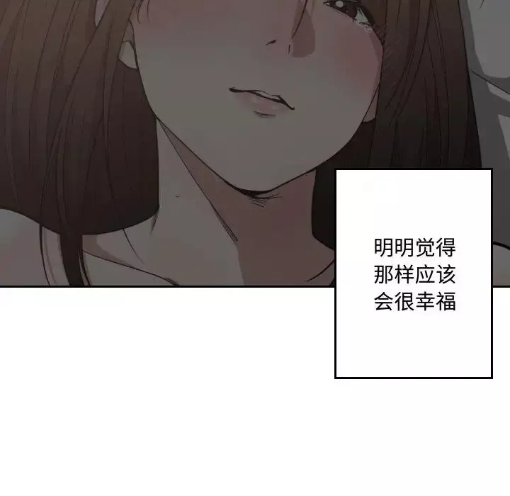 有什麼了不起的!第16話