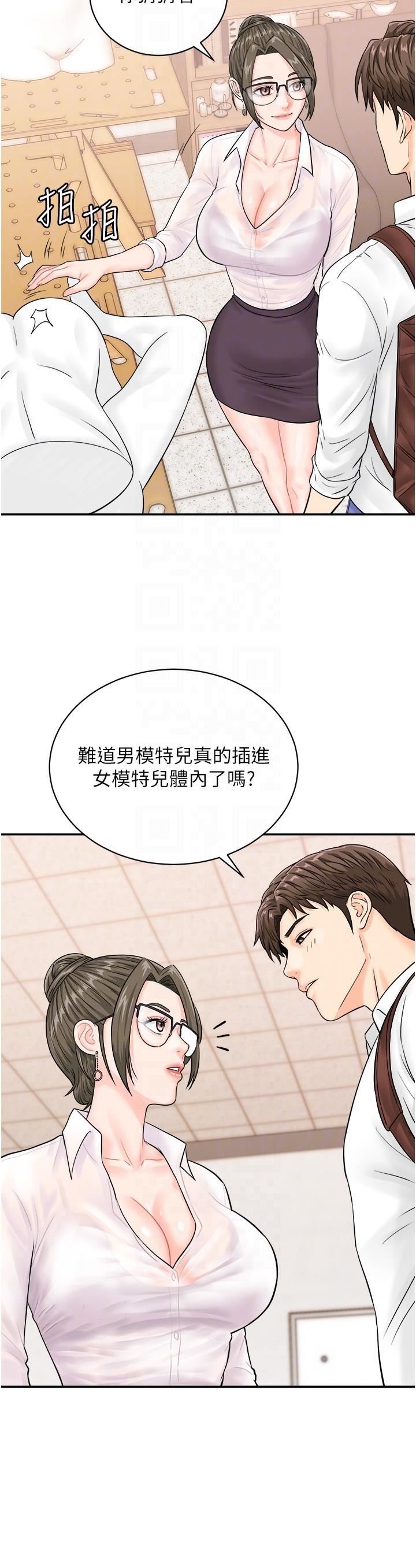 行动扫码鸡第11话-我想看看你多勐…