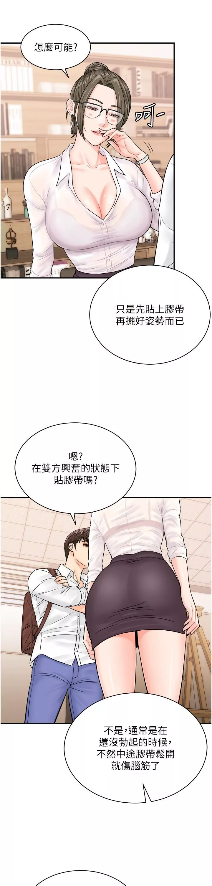 行動掃碼雞第11話-我想看看你多勐…