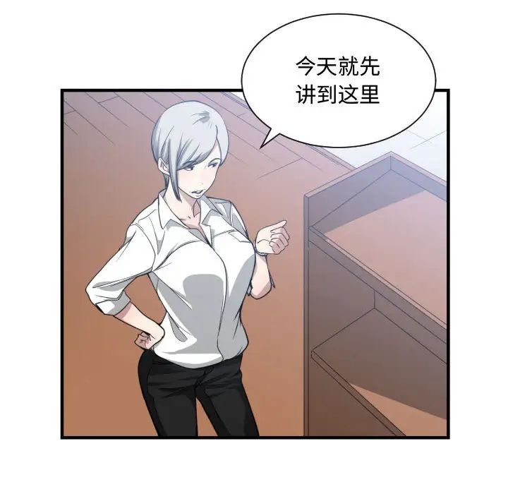 有什麼了不起的!第16話