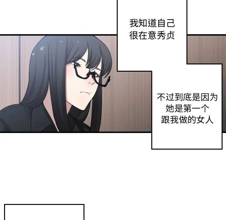 有什麼了不起的!第16話