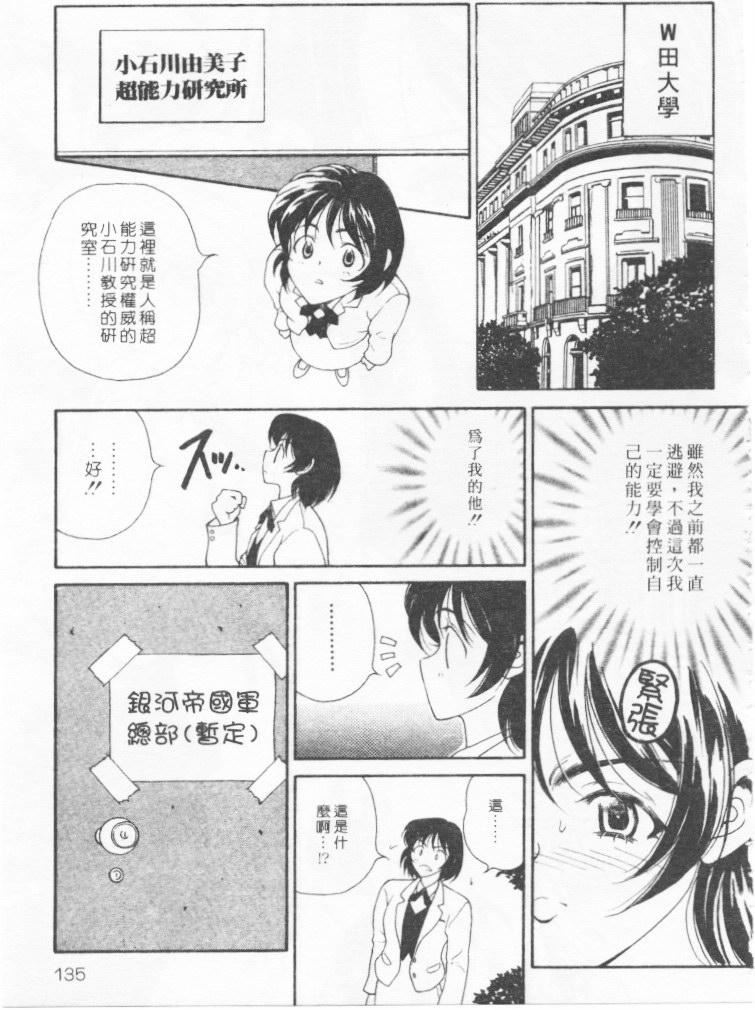[高円寺まりも]君はTOOSHY[中][高円寺まりも]君はTOOSHY[中]
