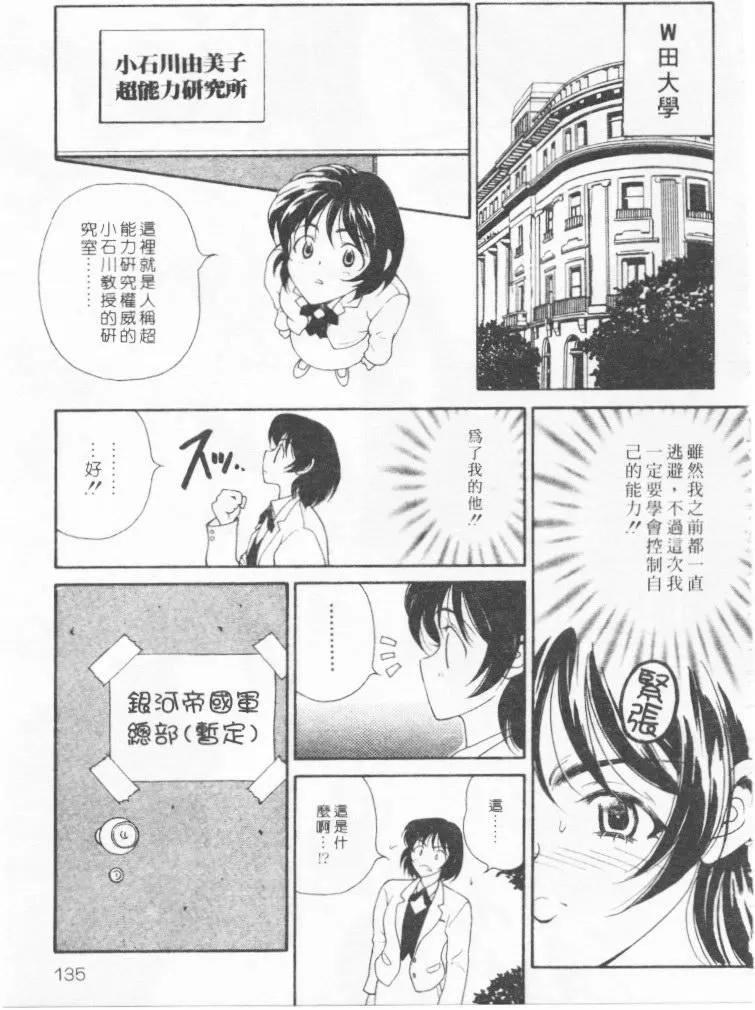 [高円寺まりも]君はTOOSHY[中][高円寺まりも]君はTOOSHY[中]