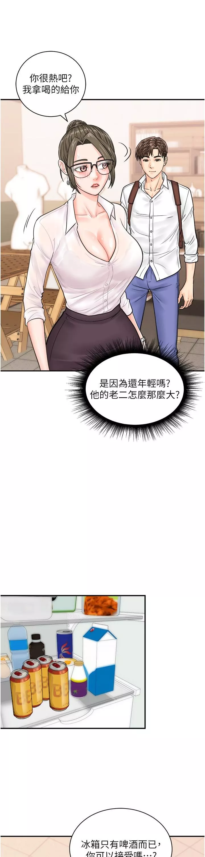 行動掃碼雞第11話-我想看看你多勐…