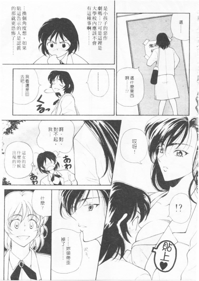 [高円寺まりも]君はTOOSHY[中][高円寺まりも]君はTOOSHY[中]
