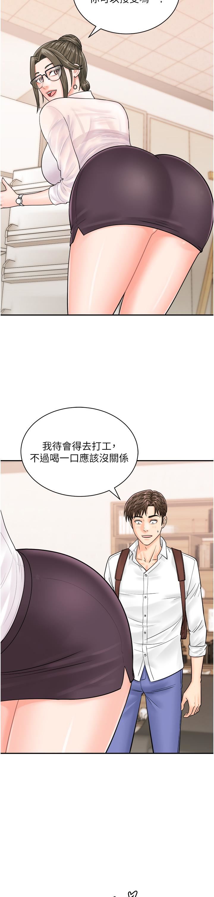 行动扫码鸡第11话-我想看看你多勐…