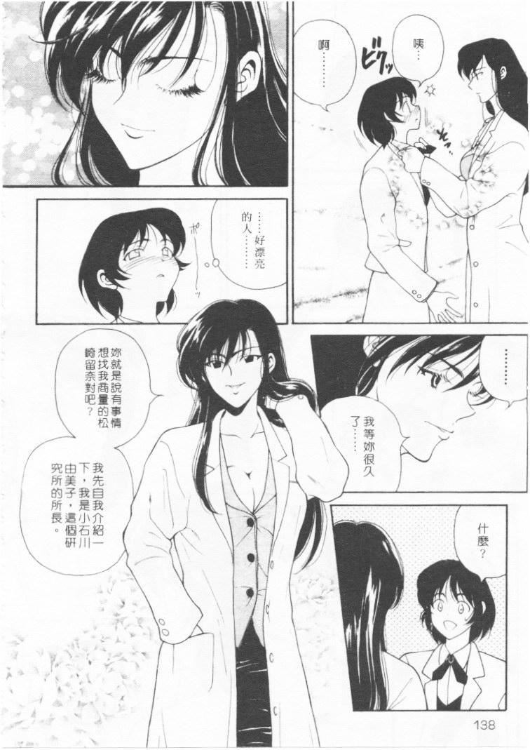 [高円寺まりも]君はTOOSHY[中][高円寺まりも]君はTOOSHY[中]